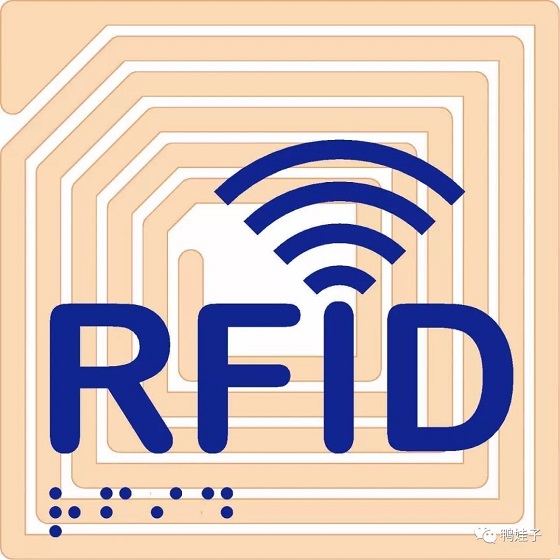 射頻識別技術(shù)（RFID）